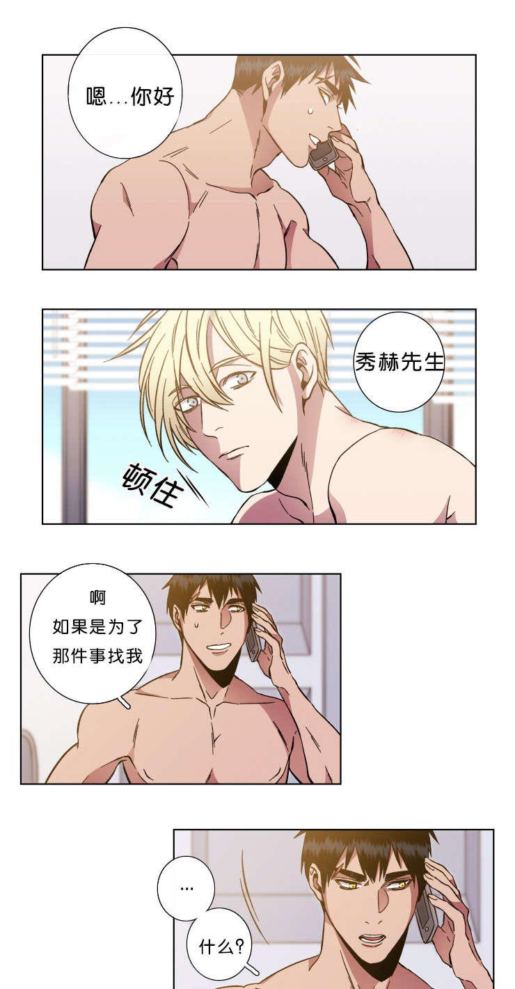 第53章：消失的日灿13