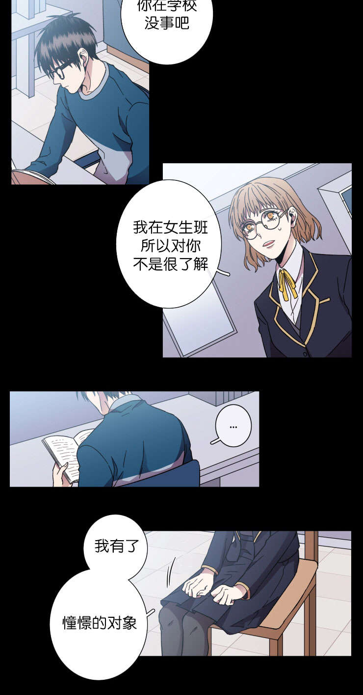 第37章：习惯了5