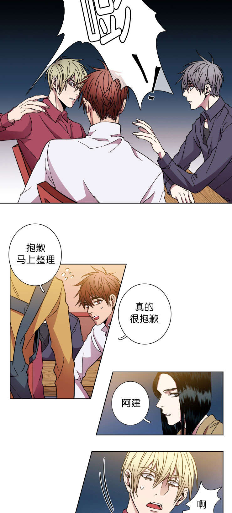 第38章：原因2