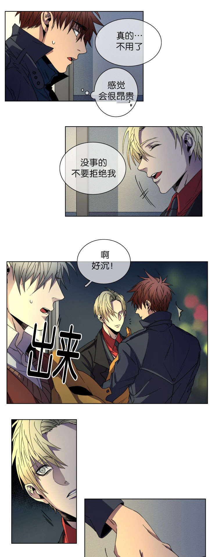 第12章：很漂亮5