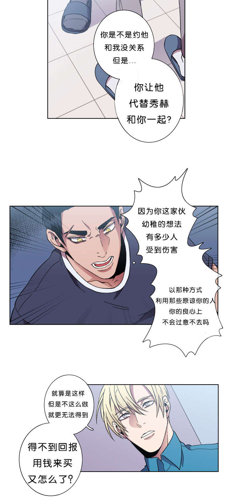 第43章：警告9