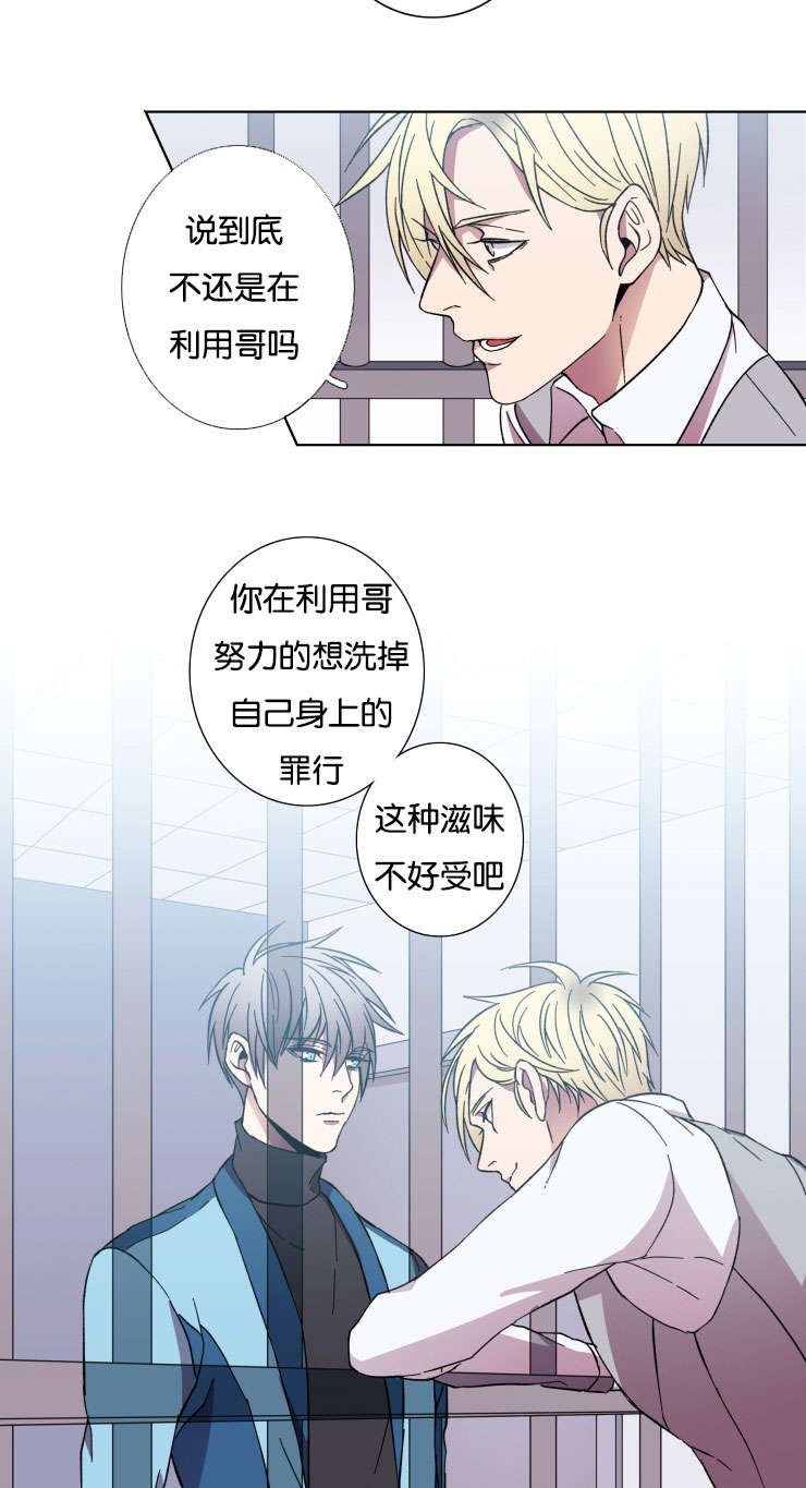 第30章：对峙13