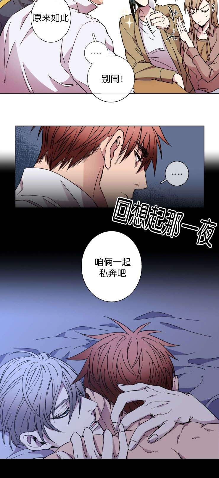 第38章：原因8