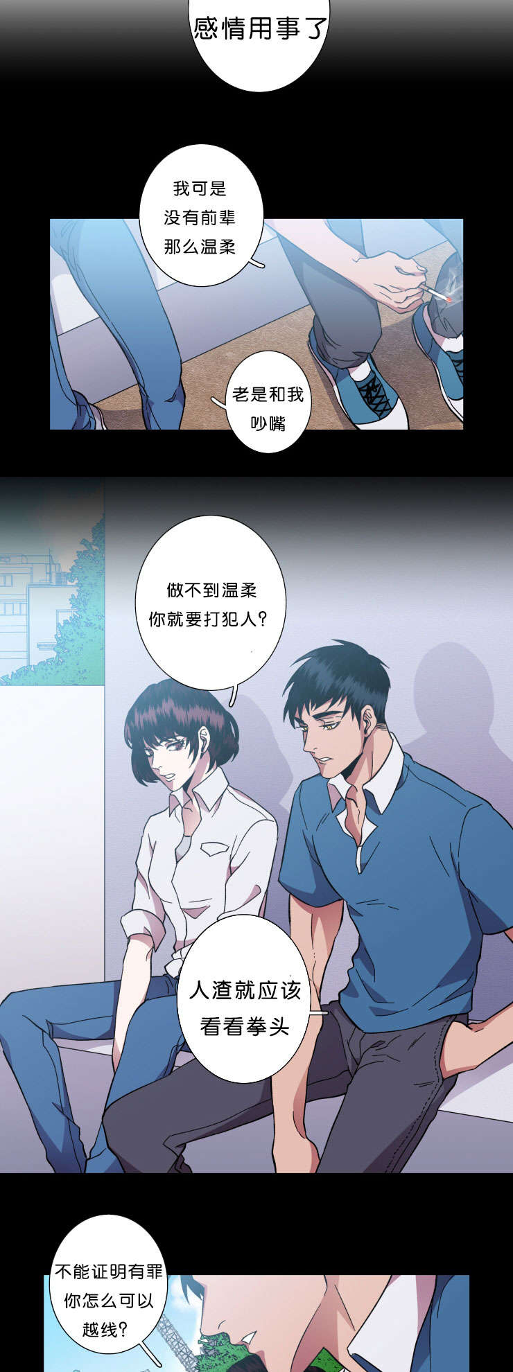 第44章：丢掉的牌3