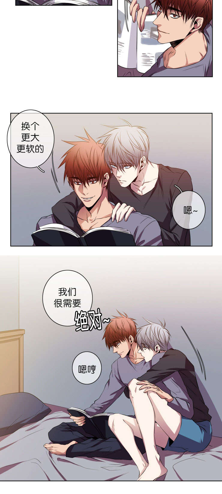 第16章：搜查6