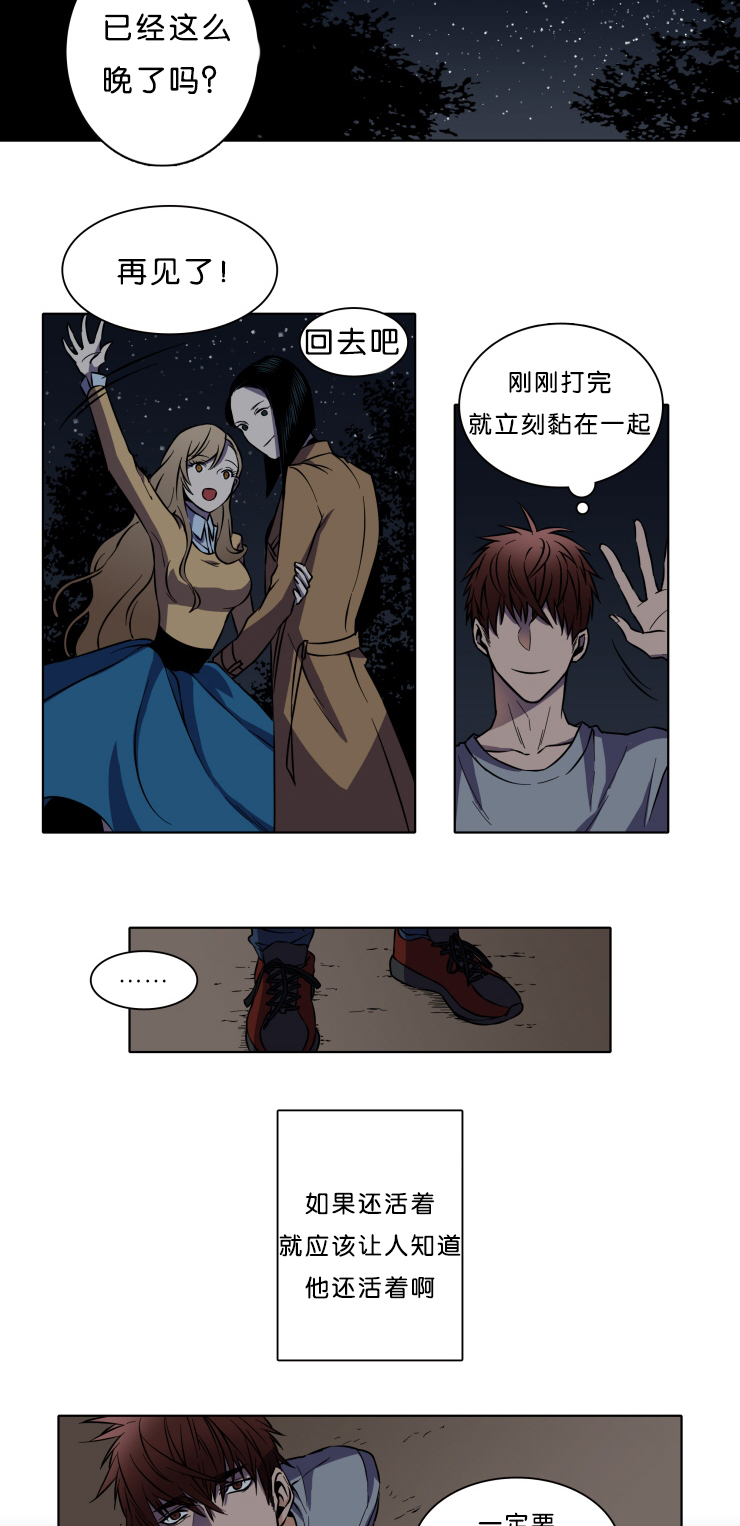 第1章：你在哪呢12