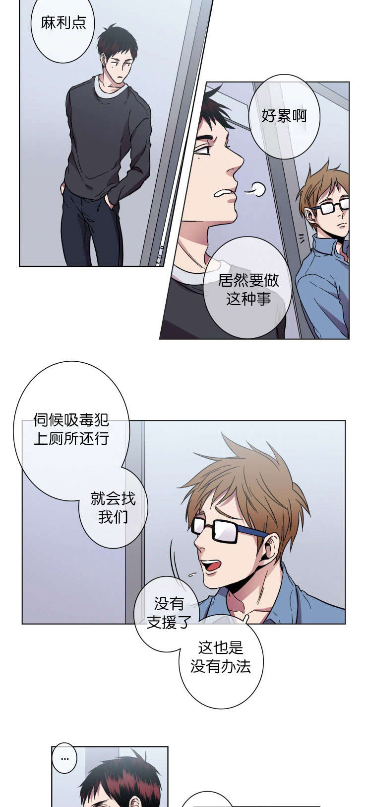 第21章：谁杀得3