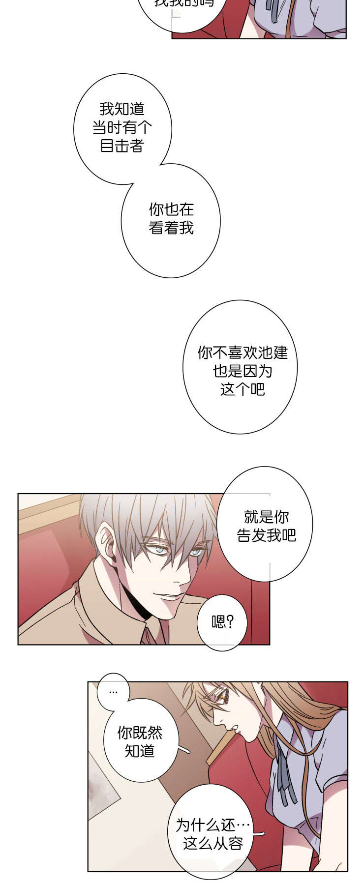 第48章：袭击3