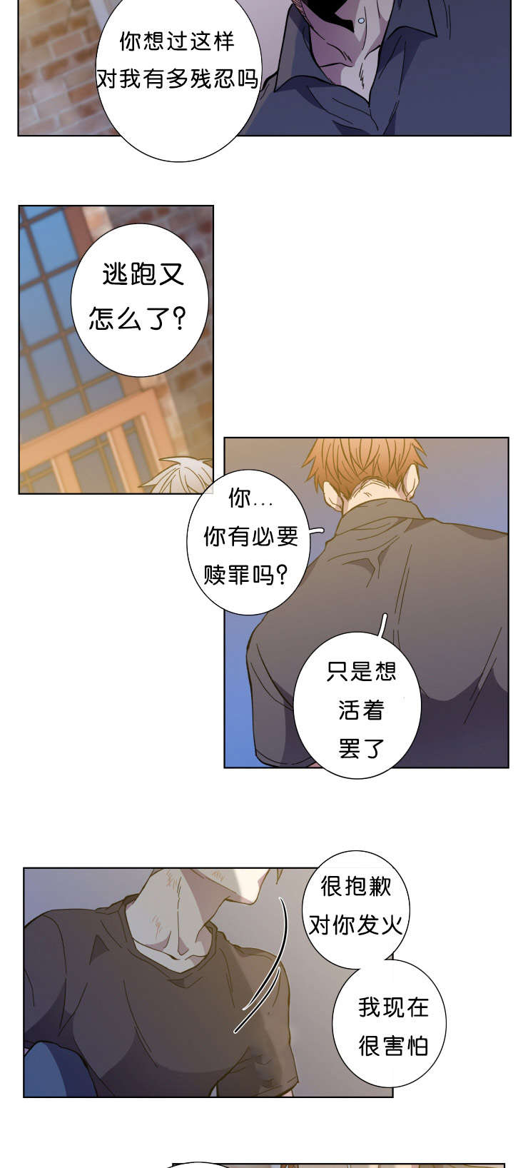 第60章：来警4