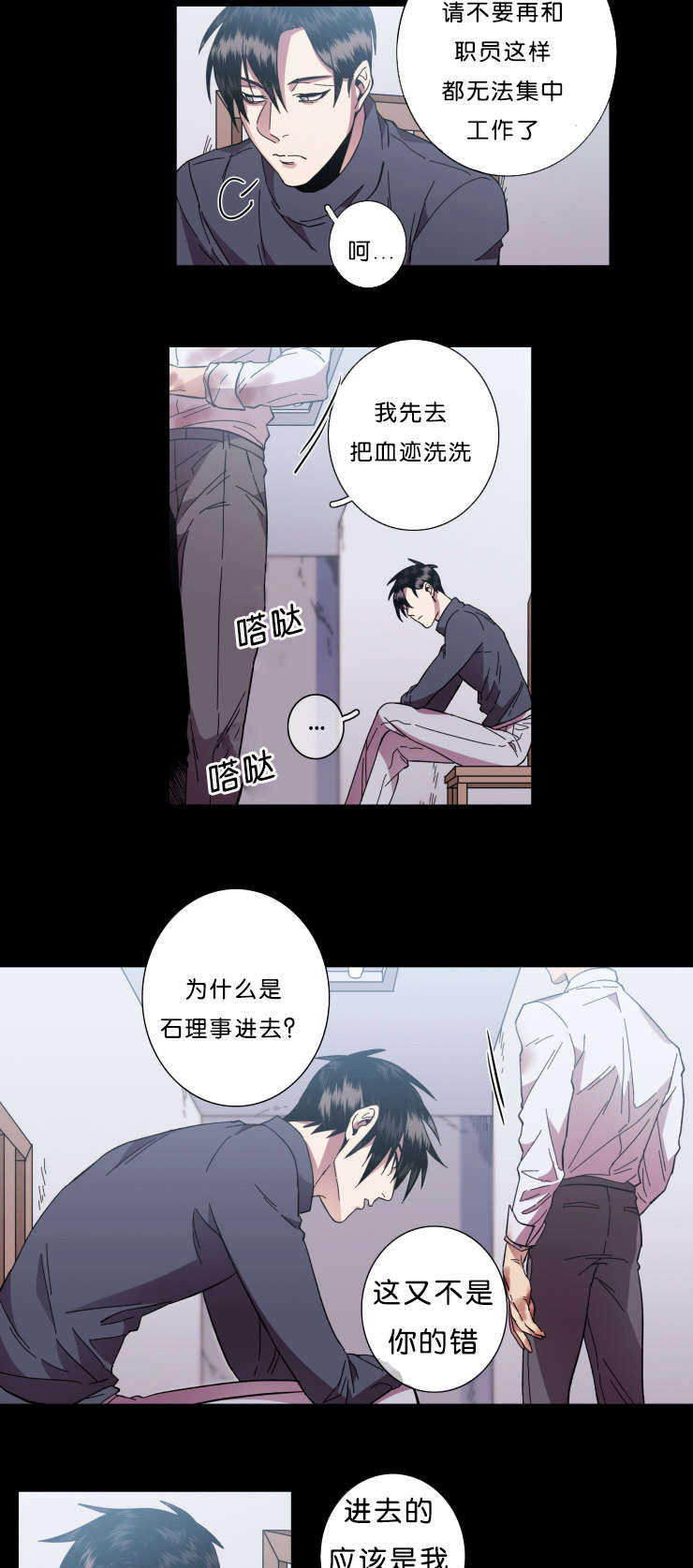 第54章：明白的道理15
