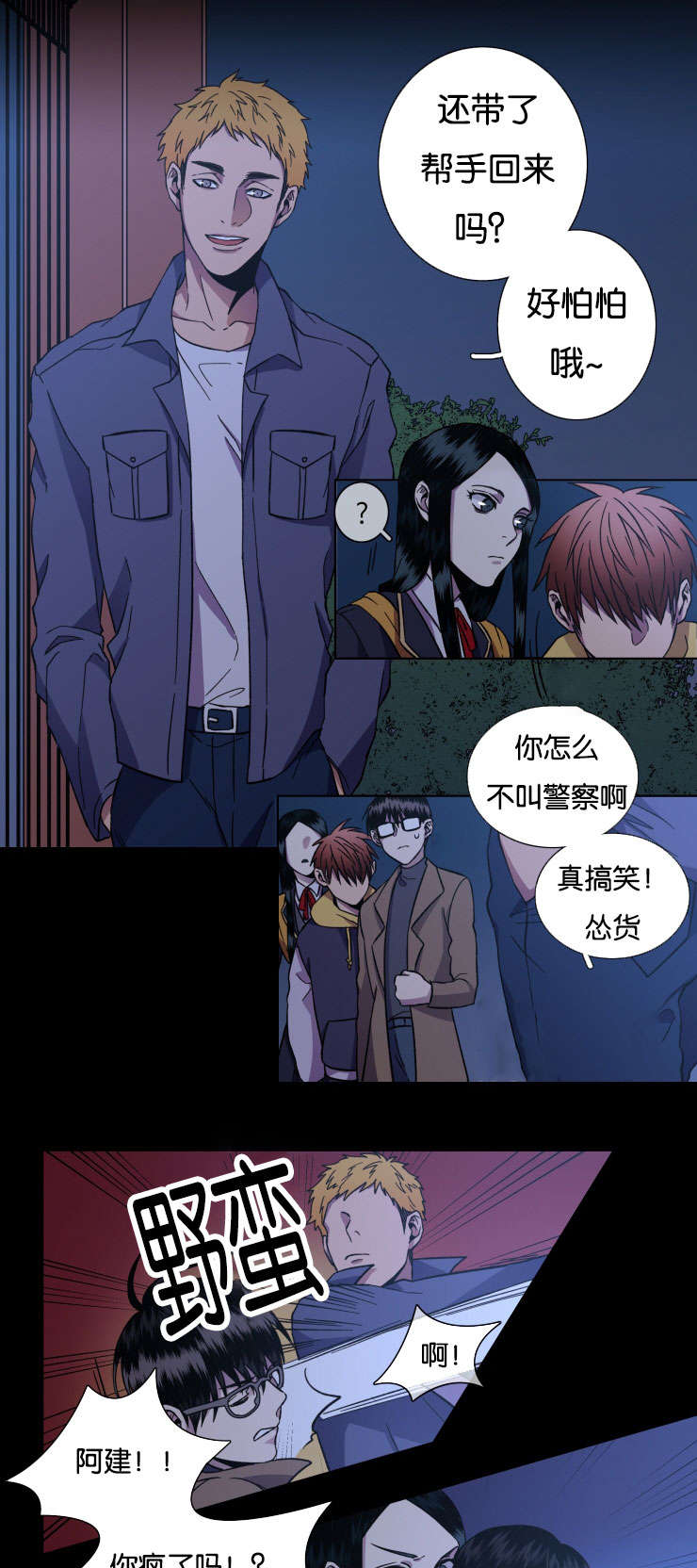第28章：我理解哥4