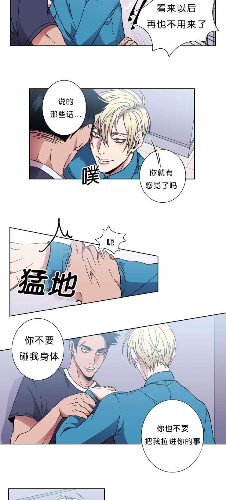 第43章：警告6