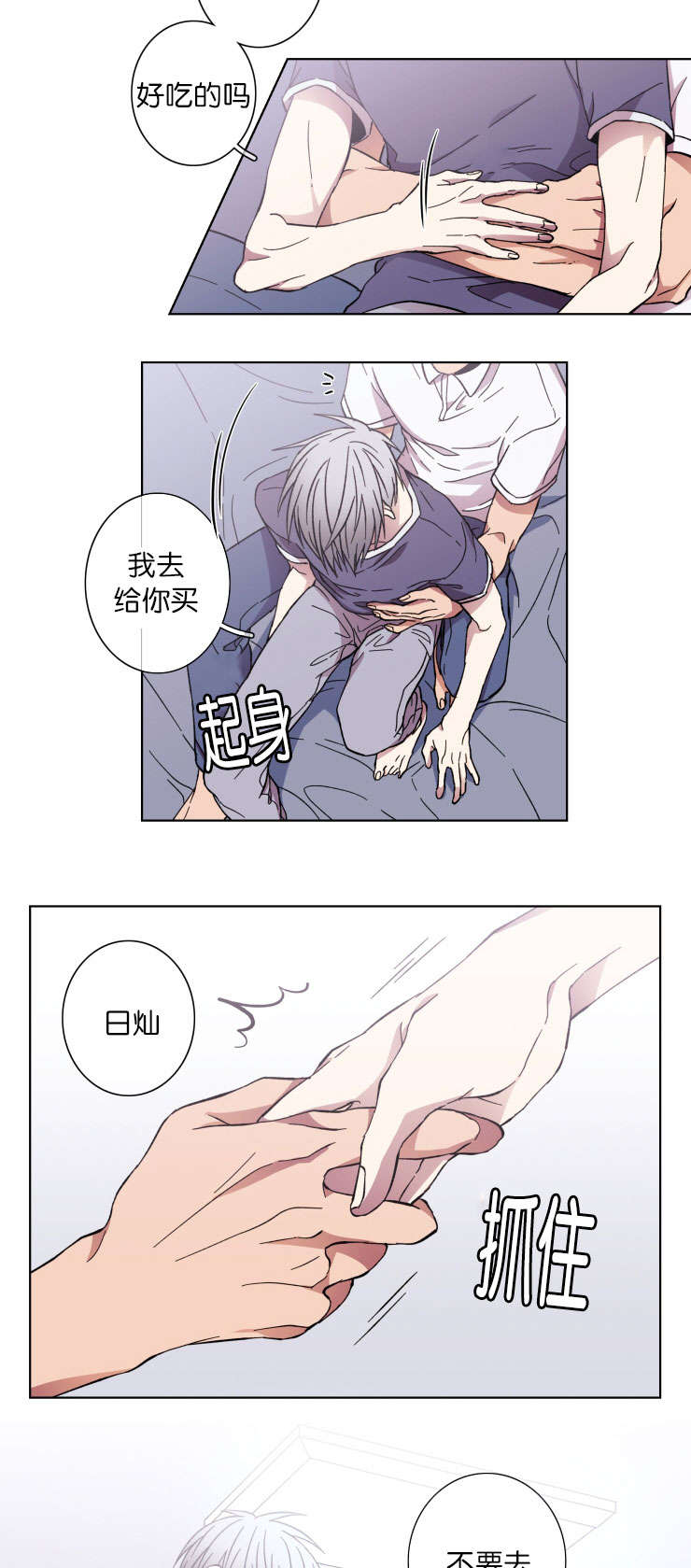 第34章：坚毅的决心8