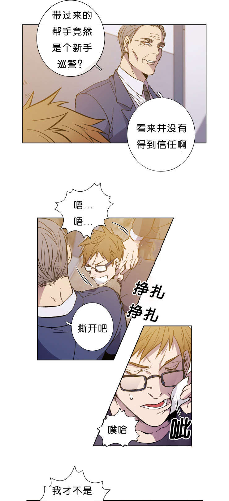 第60章：来警12