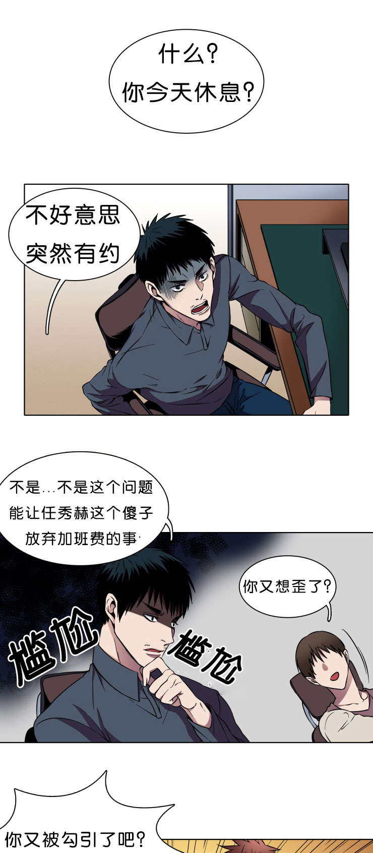 第4章：喜欢你0