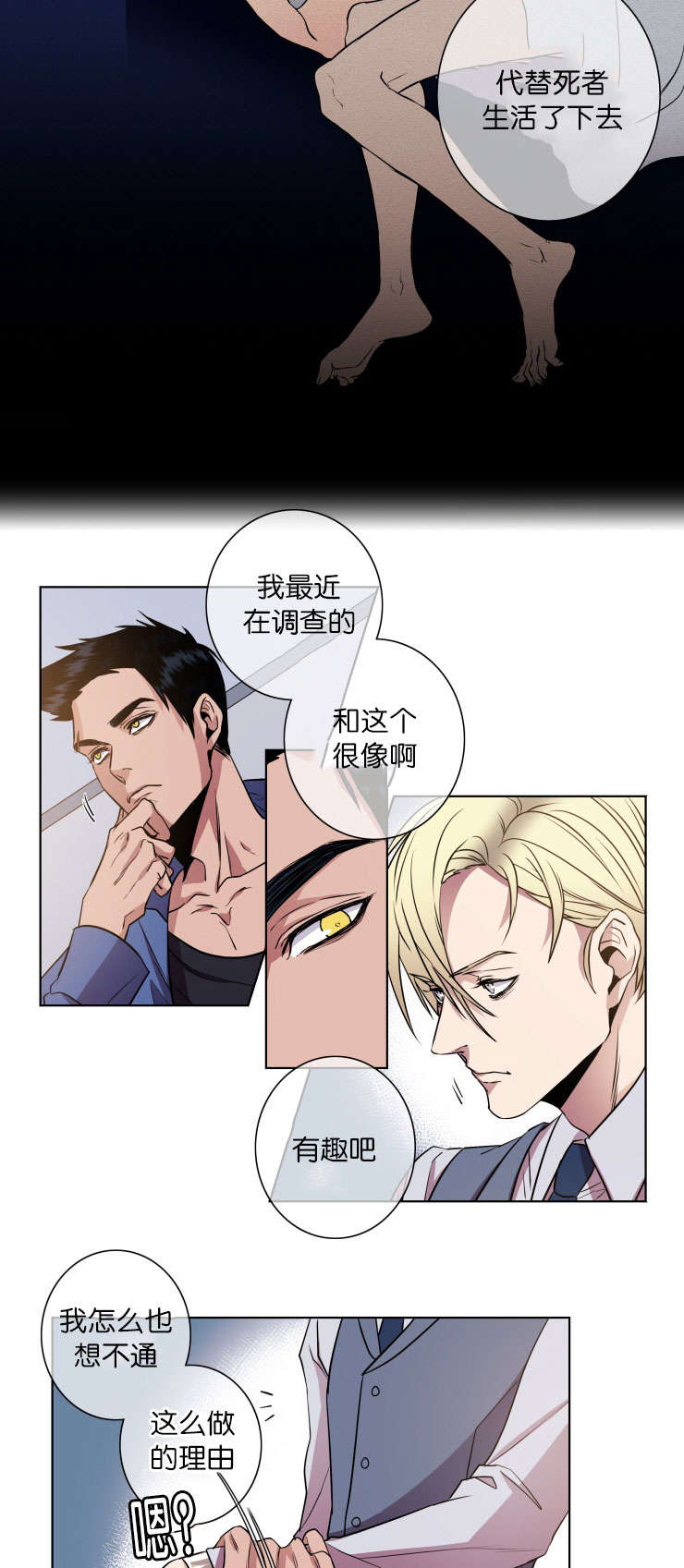 第18章：威胁对象4