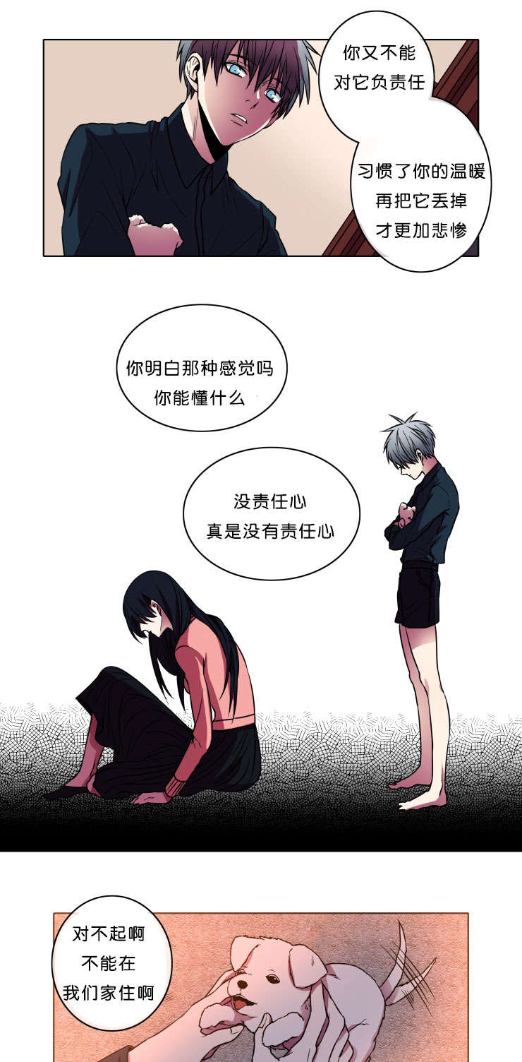 第7章：本意13