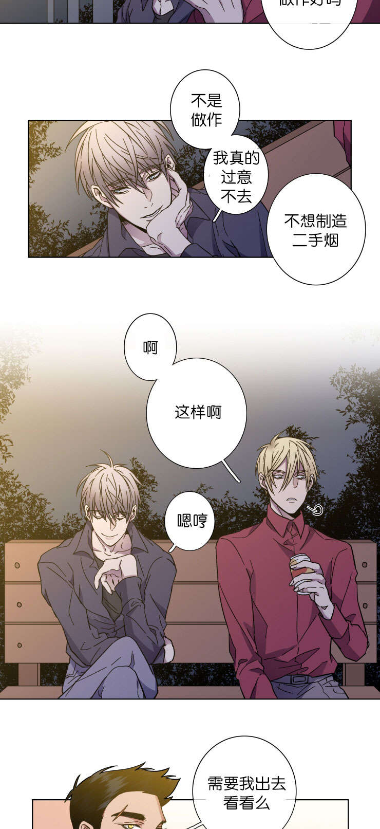 第38章：原因6