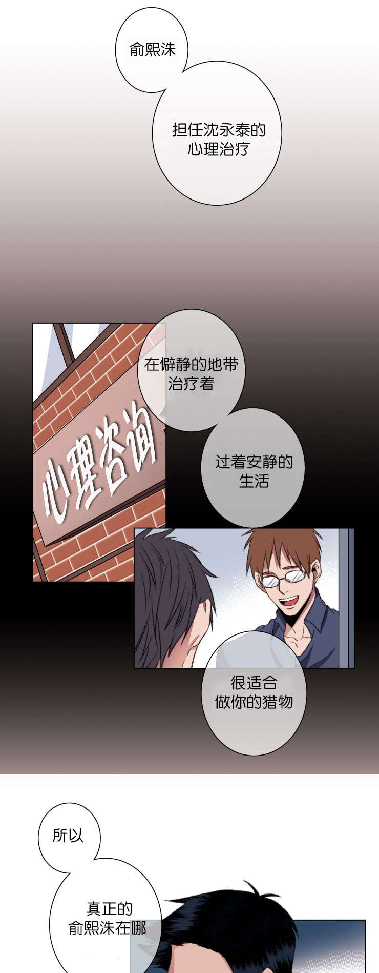 第18章：威胁对象8
