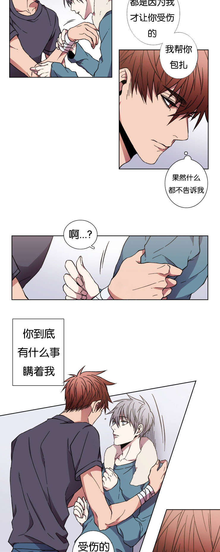 第31章：对不起6