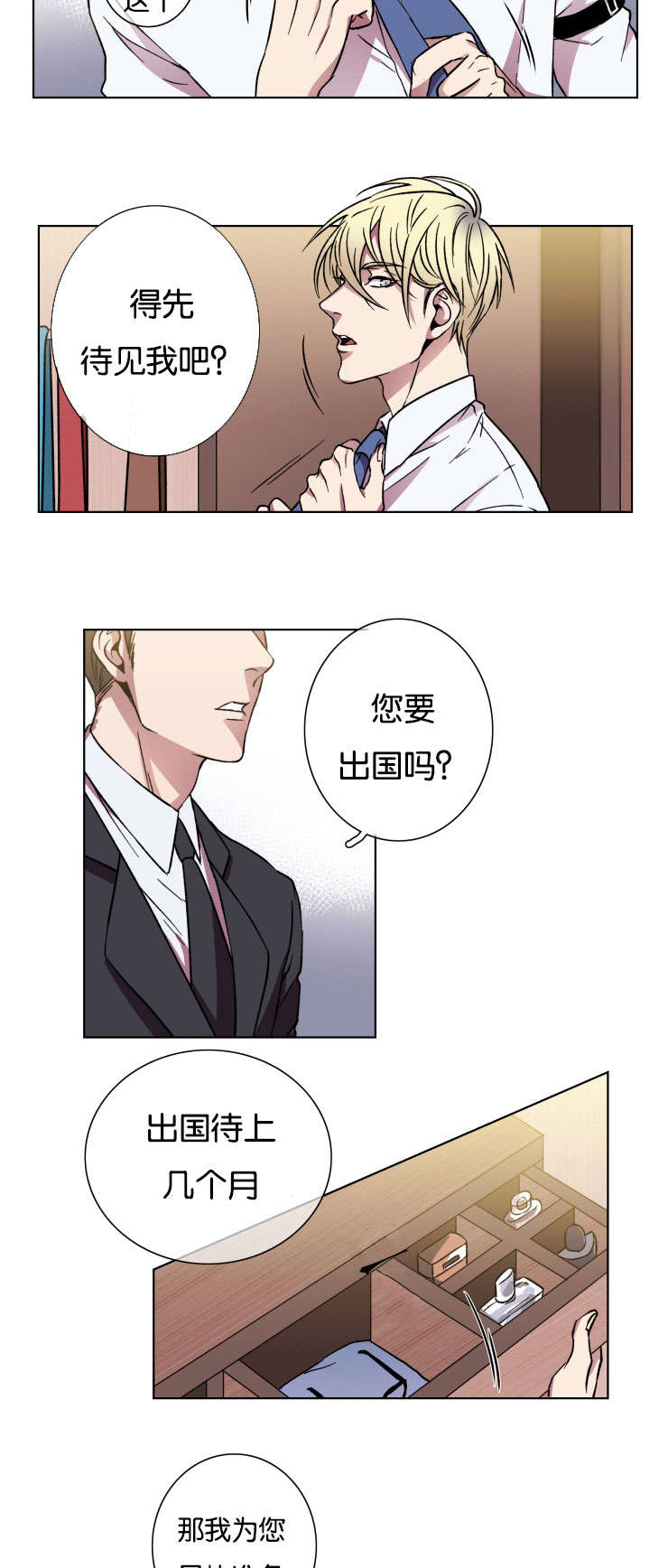 第23章：上车吧7