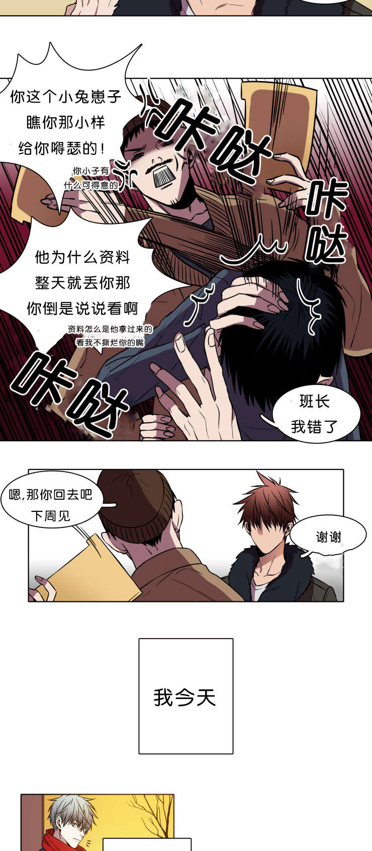 第4章：喜欢你2
