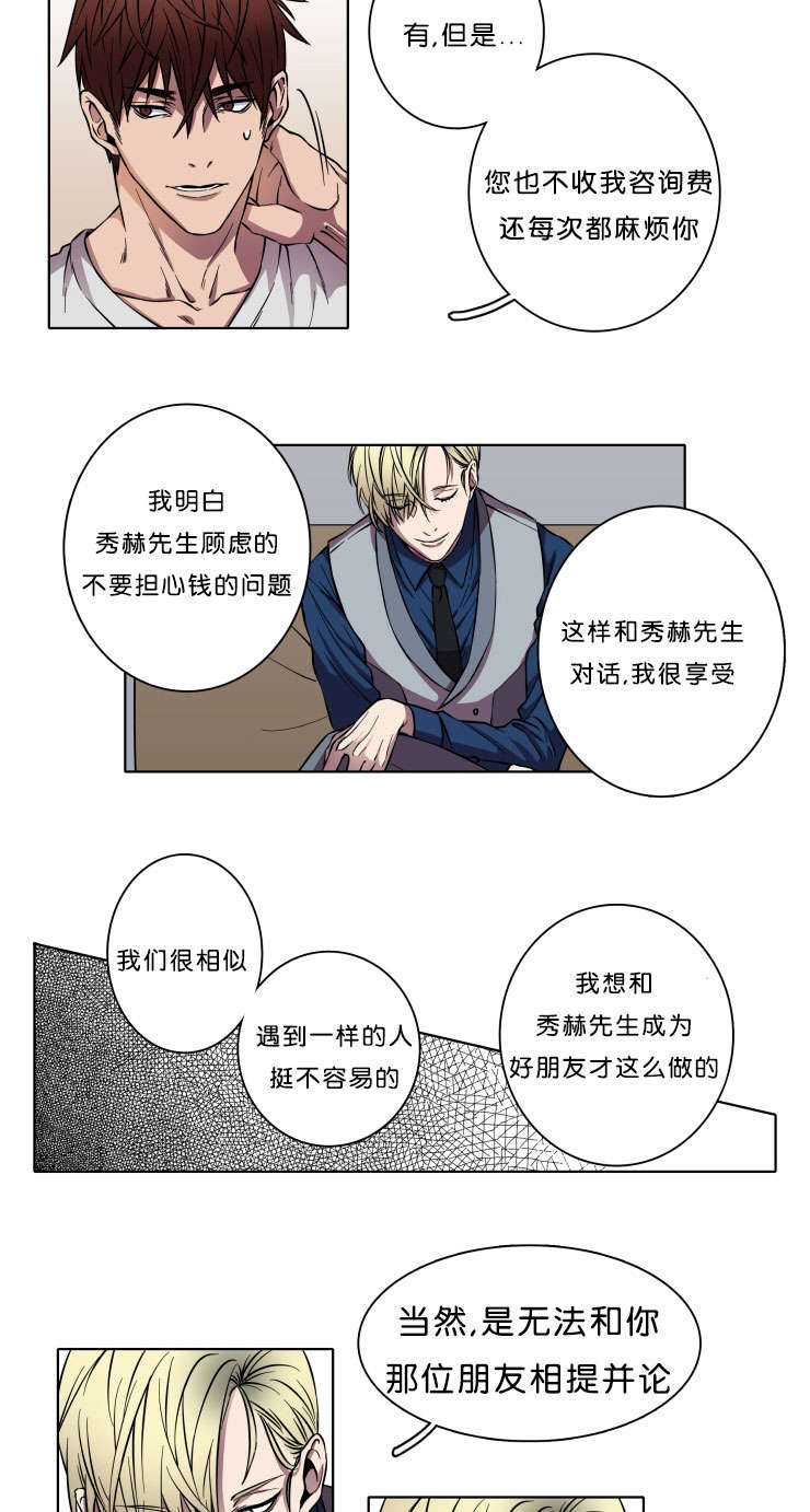 第2章：信封7