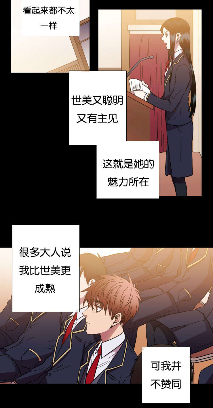 第27章：不想让你一人5