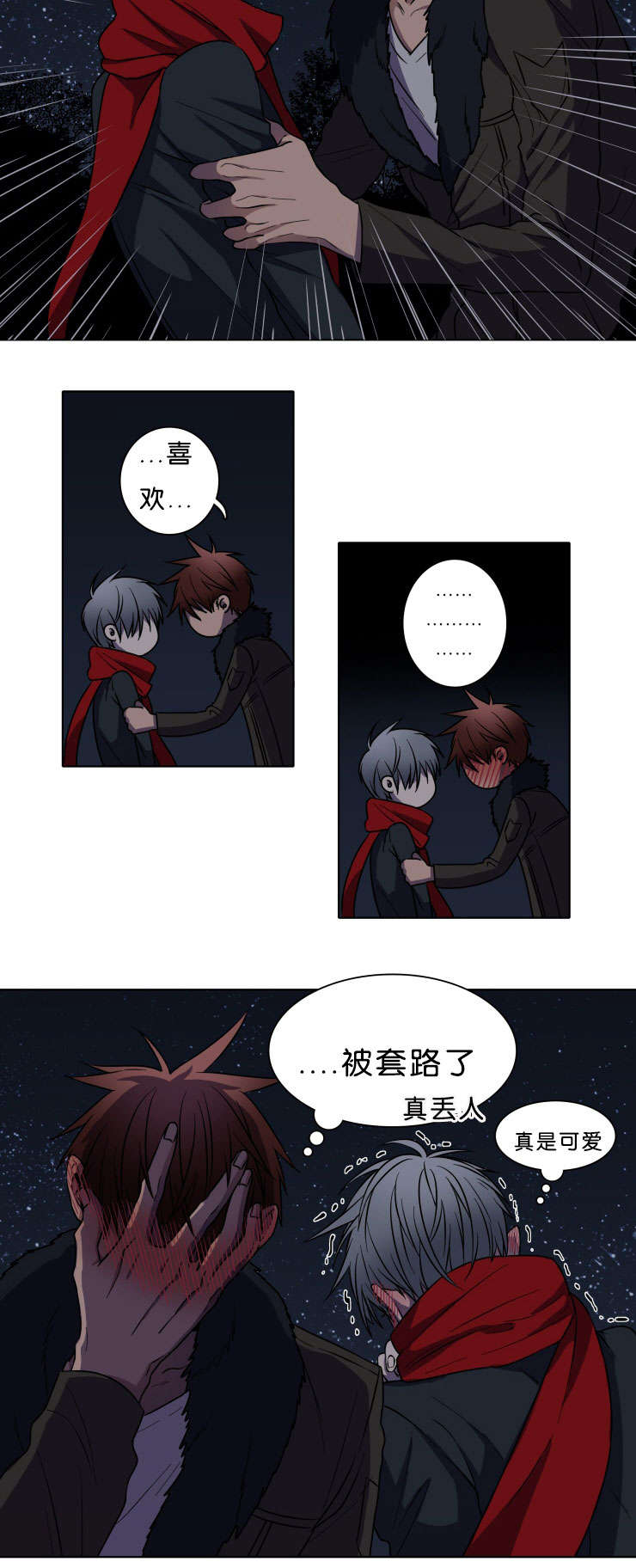 第4章：喜欢你14