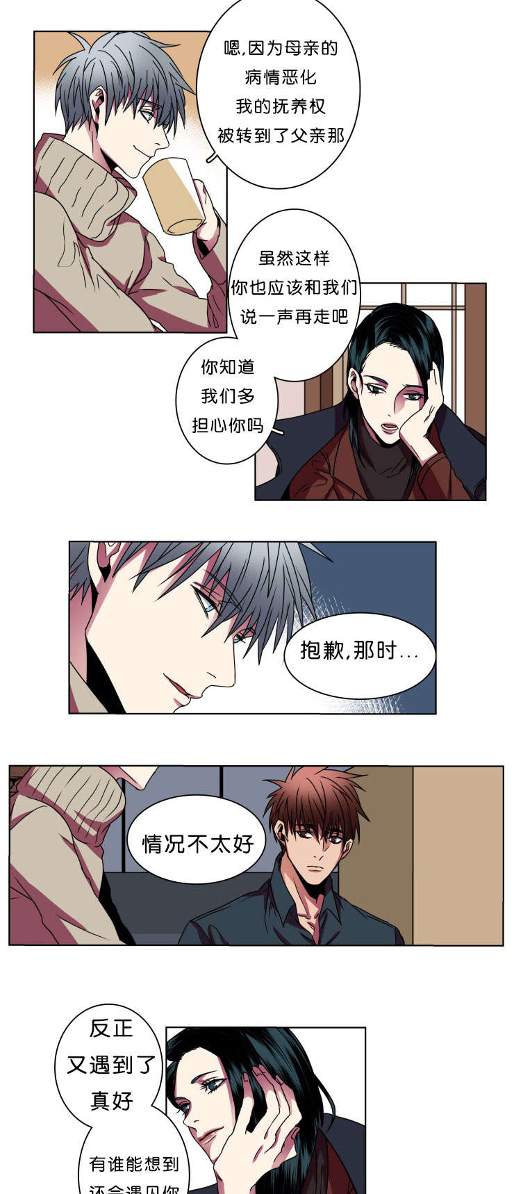 第9章：弟弟3