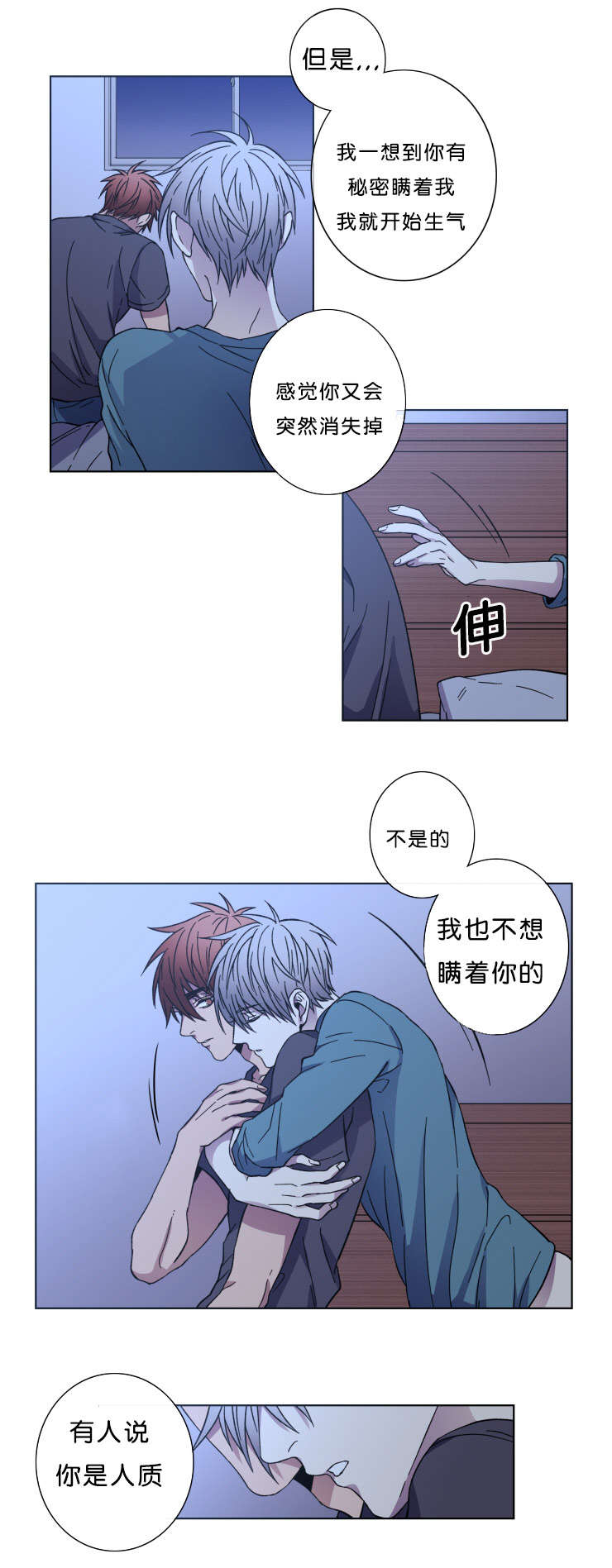 第31章：对不起12
