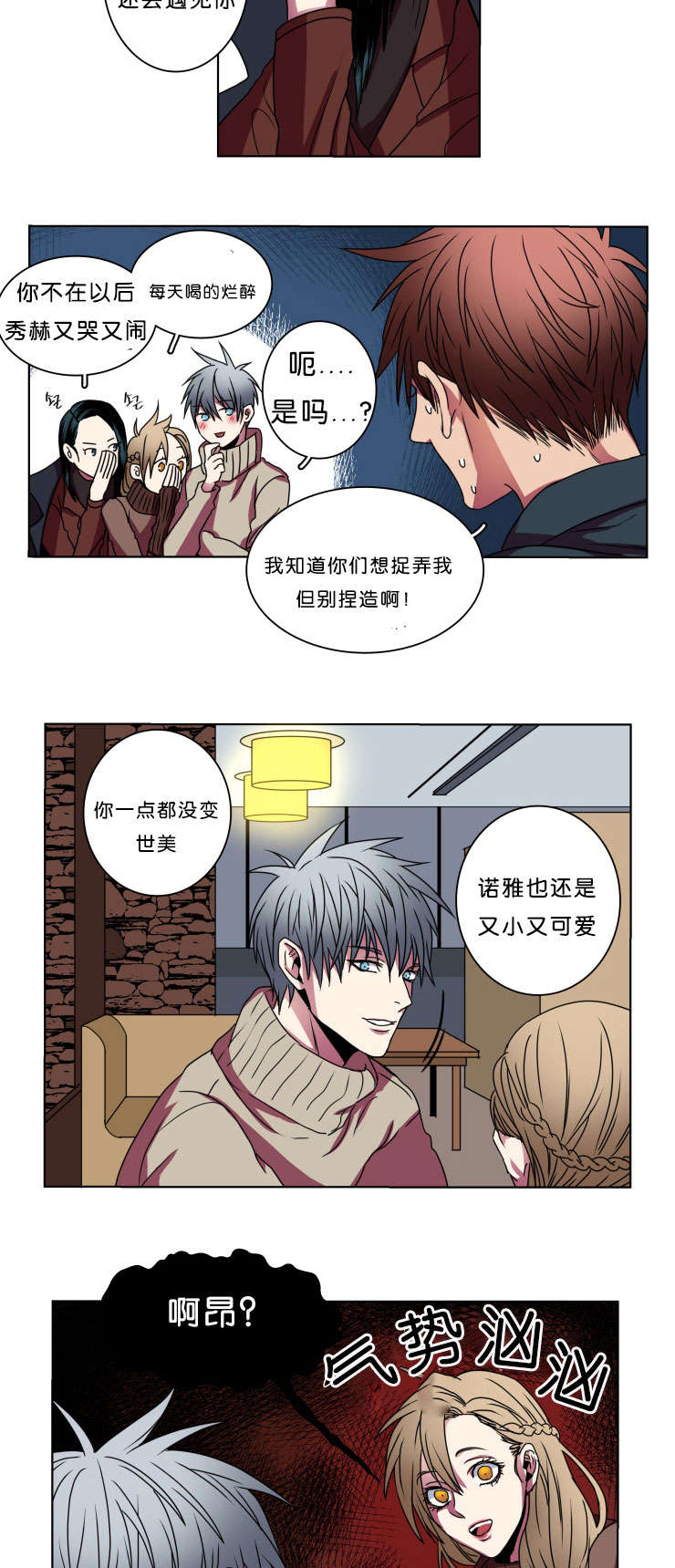 第9章：弟弟4