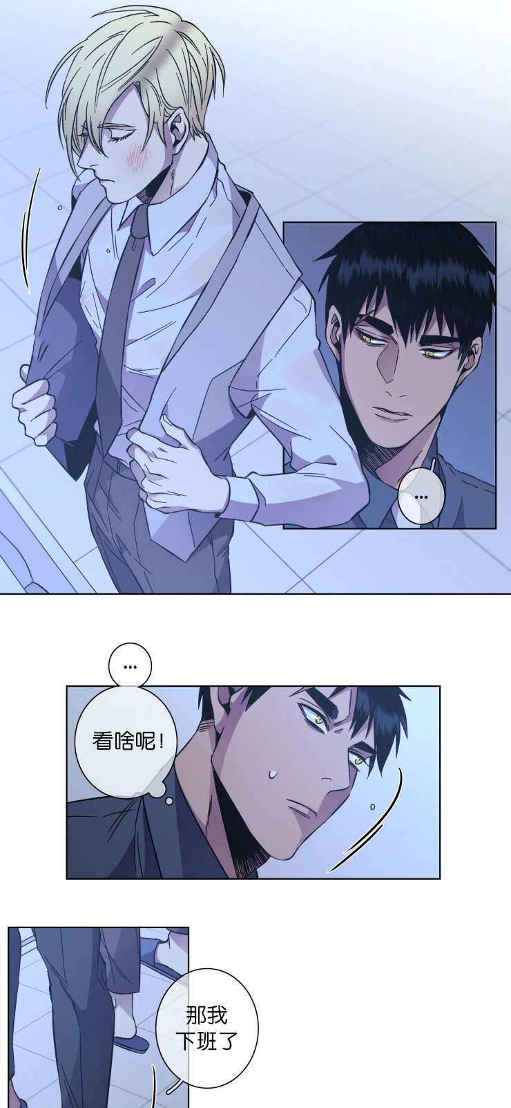 第52章：不适合7