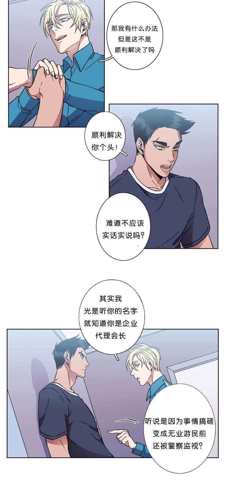 第43章：警告7