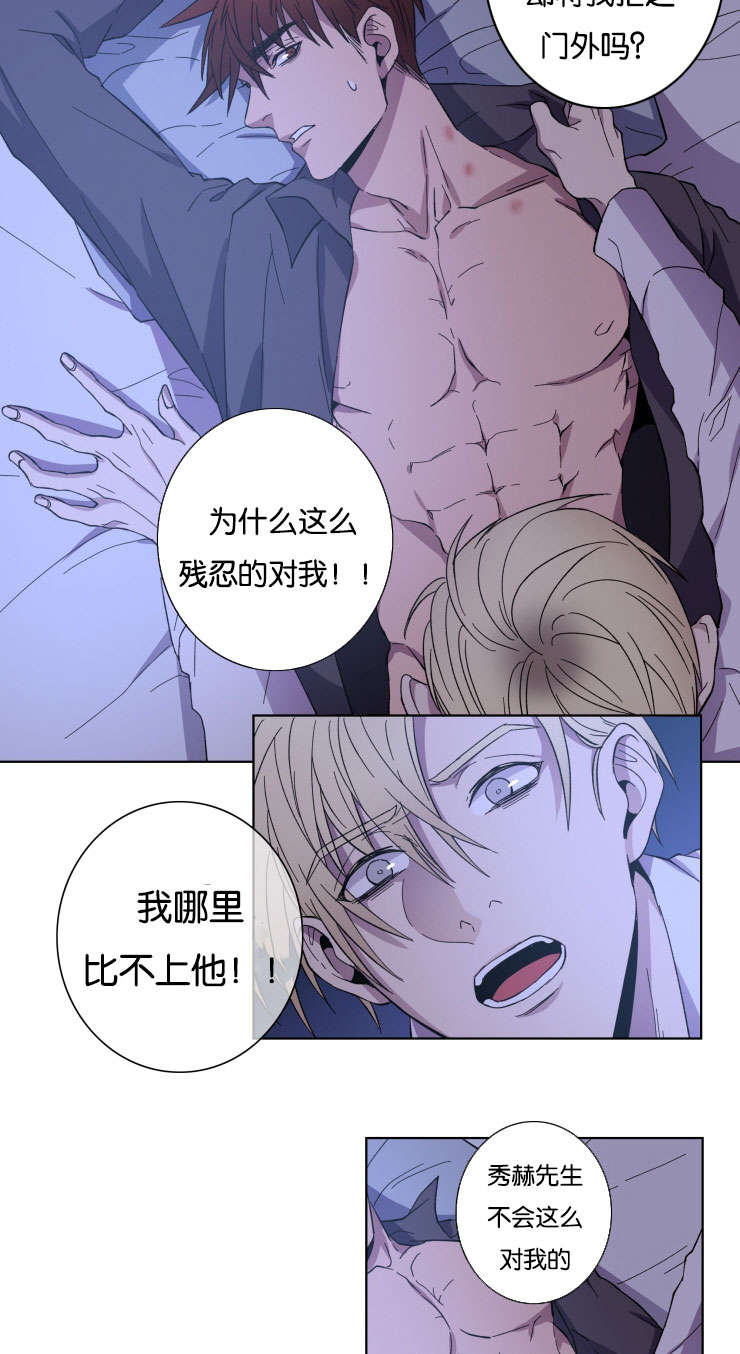 第25章：我比他好2