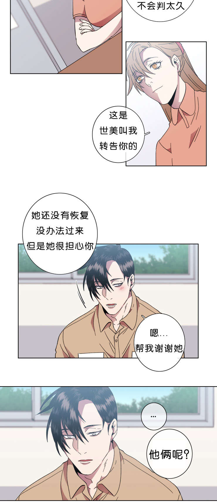 第64章：大结局9