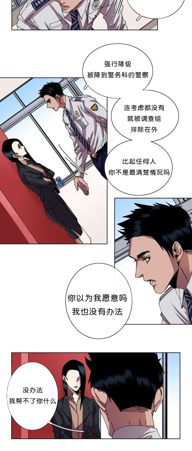 第11章：回归刑警科9