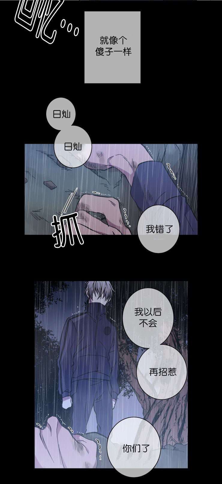 第49章：希望or失望9
