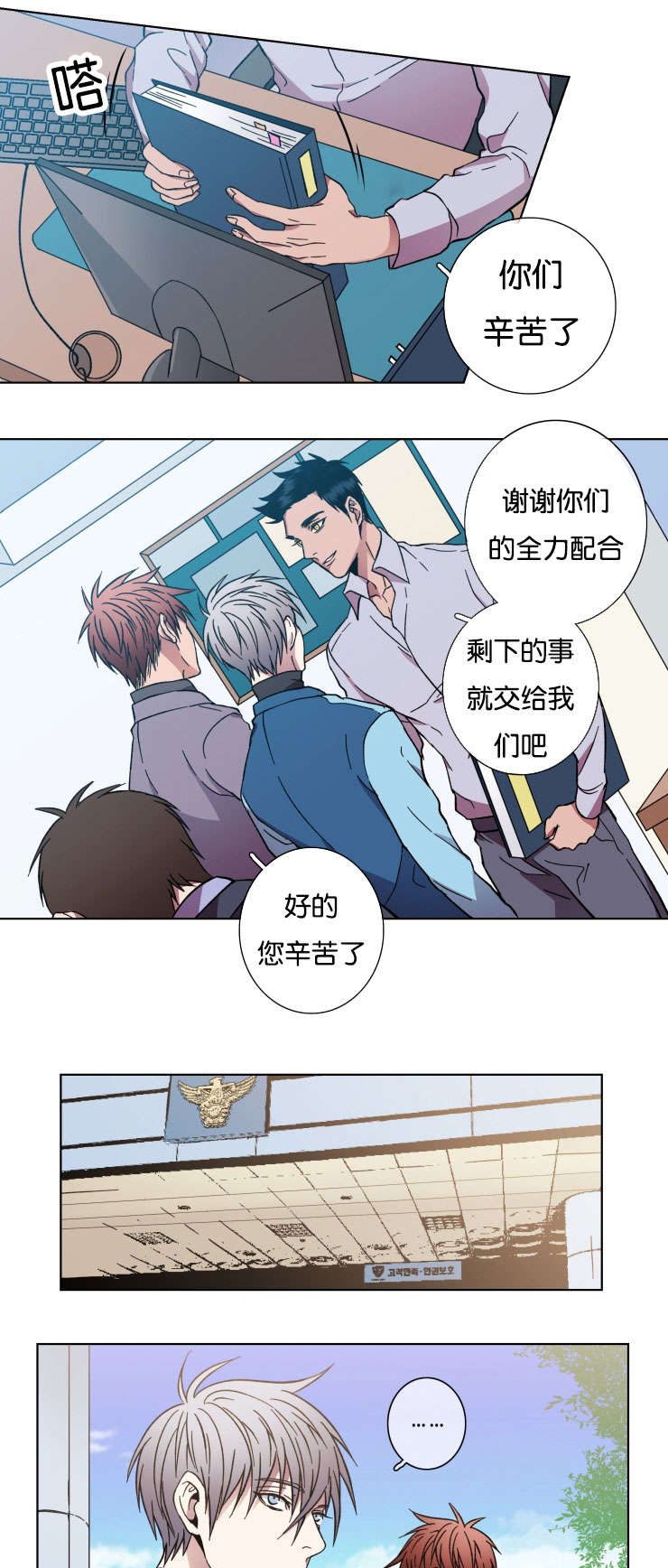 第30章：对峙7