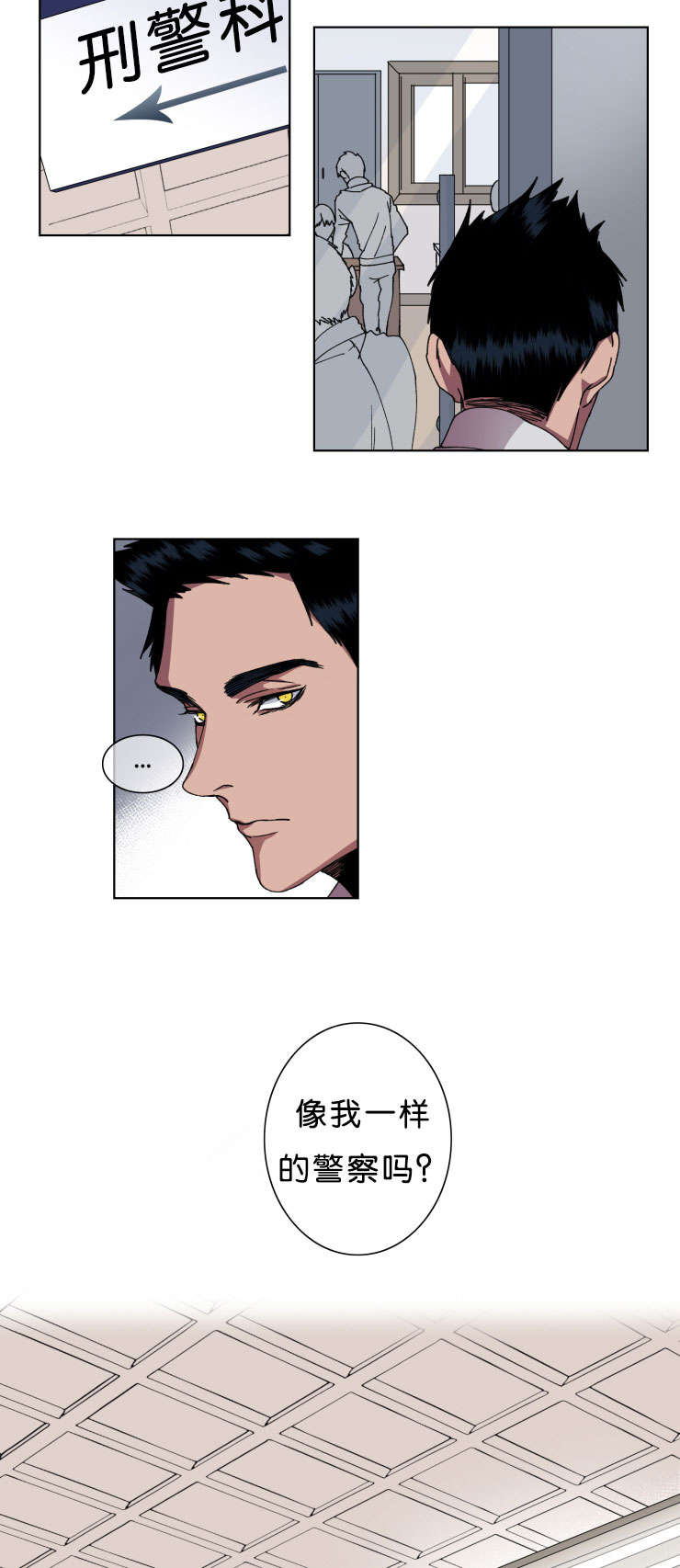 第11章：回归刑警科2