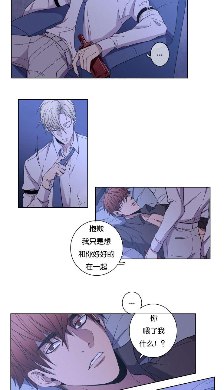 第24章：我的心意12