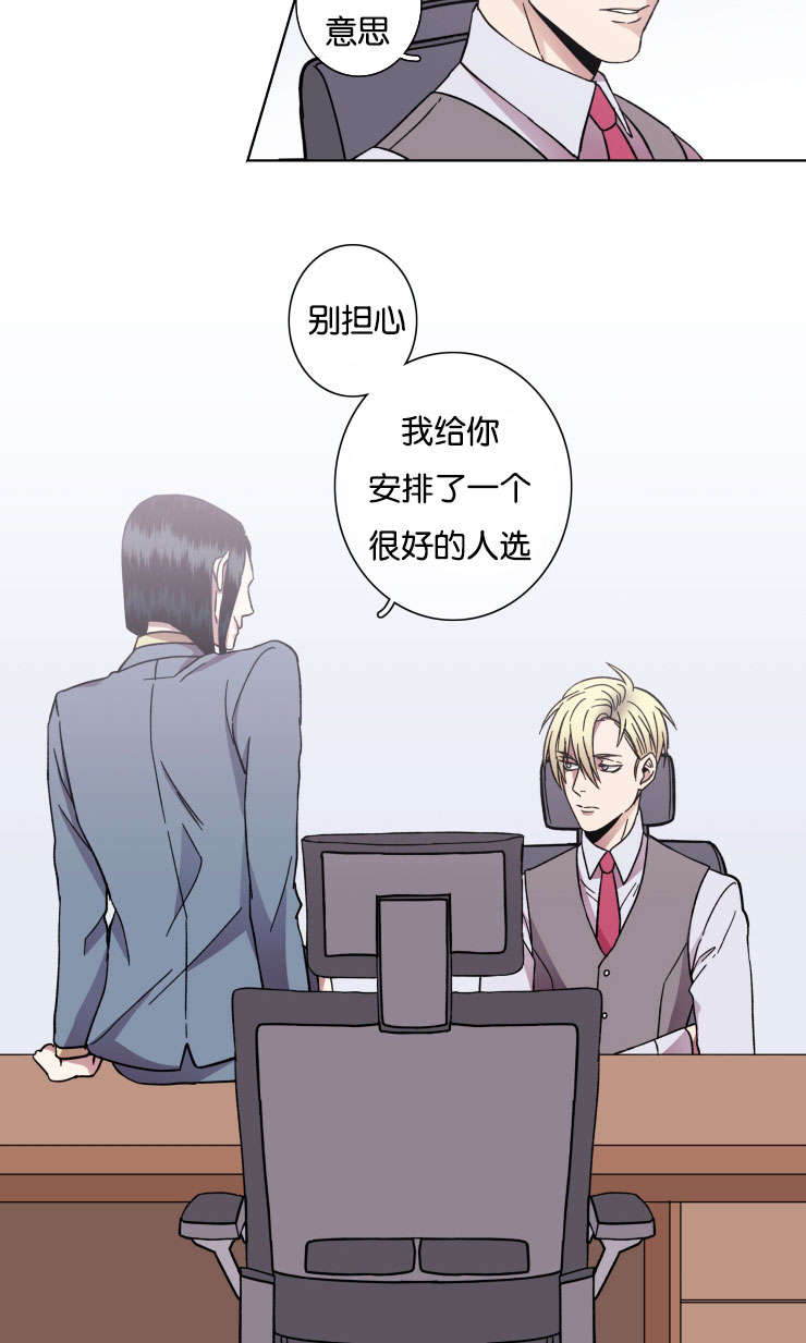 第33章：交涉5