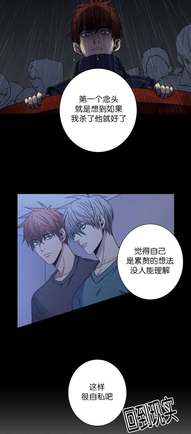 第34章：坚毅的决心11