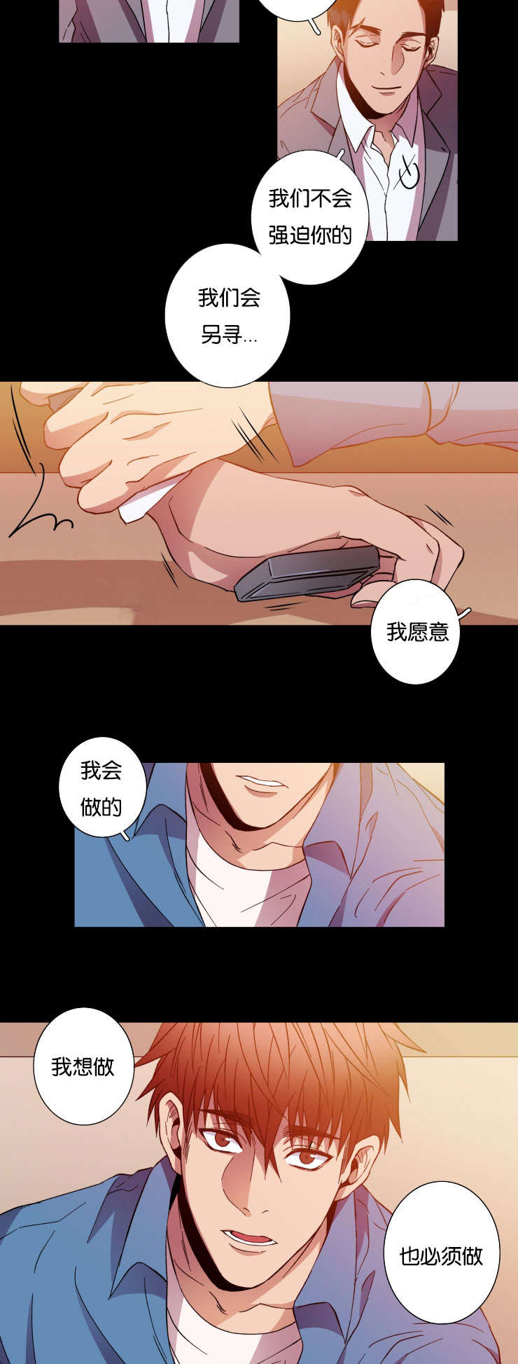 第26章：一点没变5