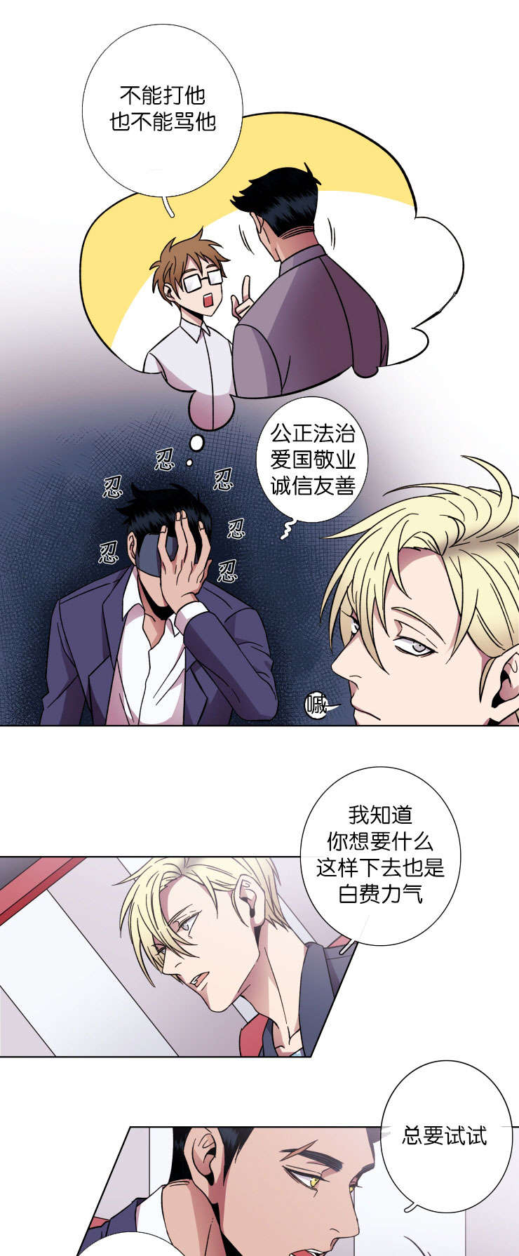 第35章：围裙4