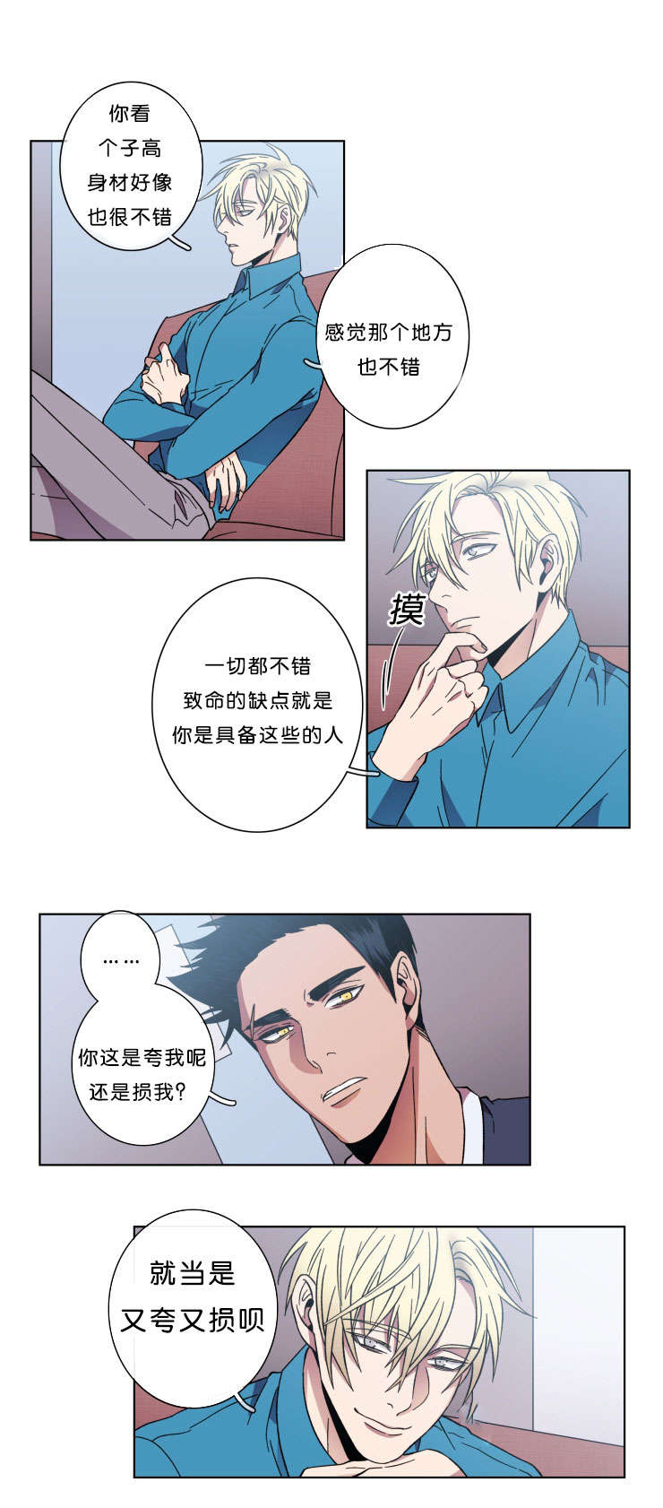 第42章：褒贬17