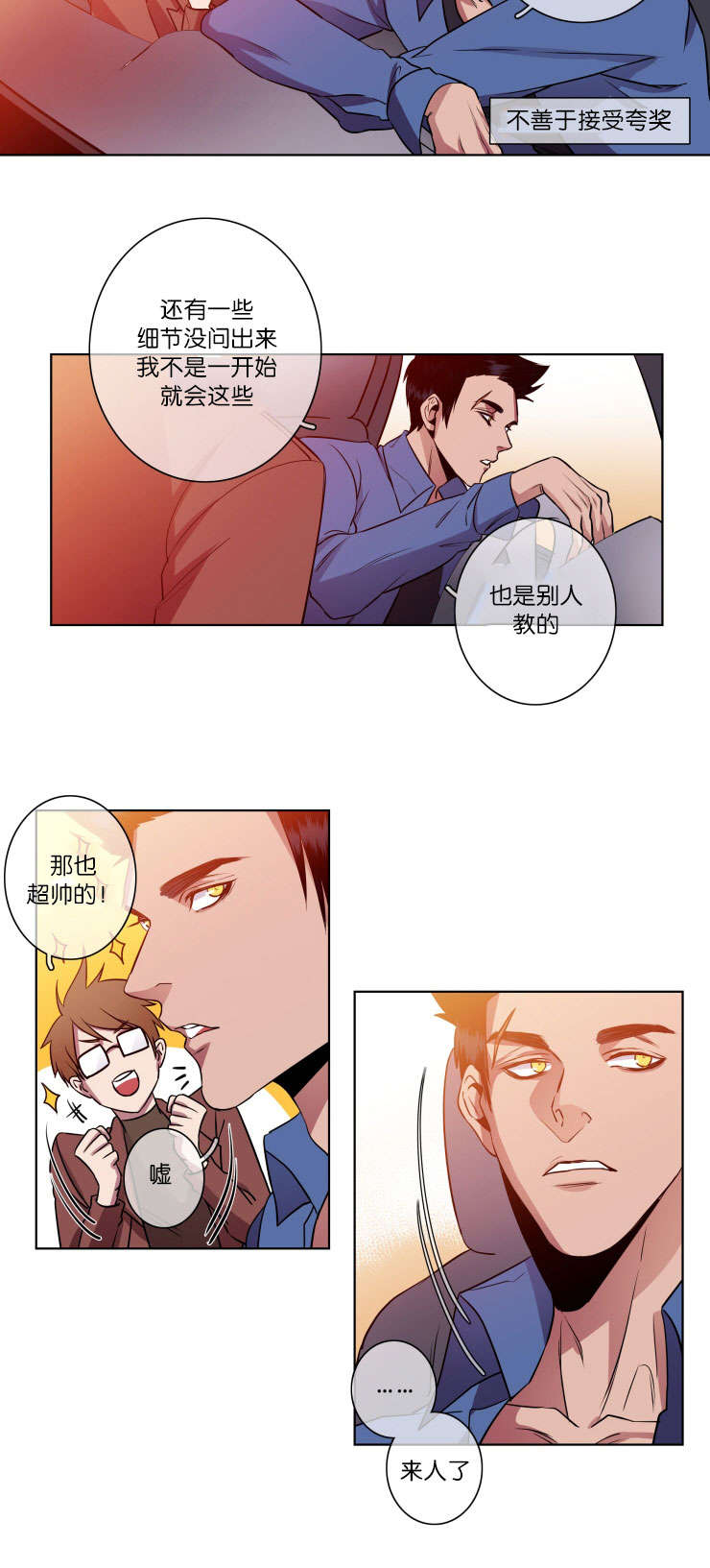 第17章：阻拦12