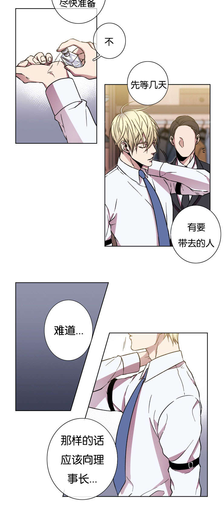 第23章：上车吧8
