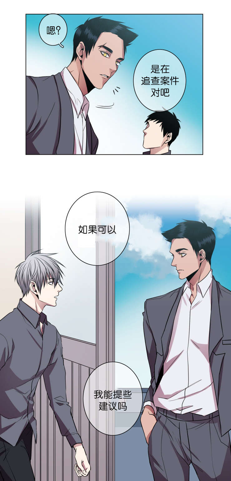 第20章：我能提建议吗12