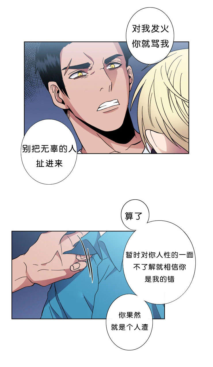 第44章：丢掉的牌0